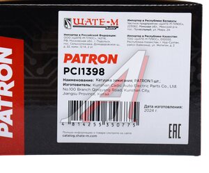 Изображение 5, PCI1398 Катушка зажигания OPEL Insignia PATRON