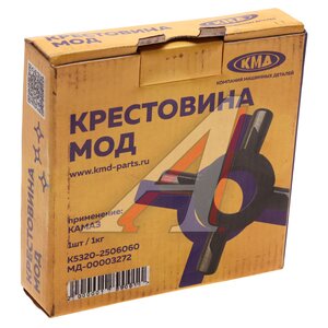 Изображение 3, К5320-2506060 Крестовина КАМАЗ механизма блокировки межосевого дифференциала КМД