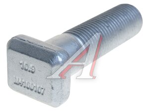 Изображение 1, M4100107 Шпилька колеса SCANIA (7/8" резьба L=88мм) (Дакромет) MARSHALL