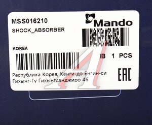 Изображение 4, MSS016210 Амортизатор NISSAN Serena (92-), Vanette передний левый газовый MANDO