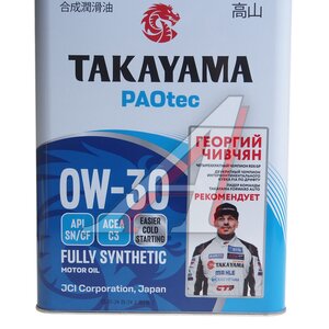 Изображение 2, 6056055 Масло моторное TAKAYAMA PAOtec C3/SN/CF 0W30 синт.4л