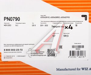 Изображение 4, PN0790 Колодки тормозные MERCEDES E (W213) (16-) передние (4шт.) NIBK