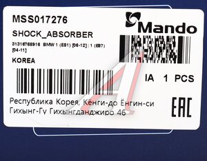 Изображение 4, MSS017276 Амортизатор BMW 1 (E81, E87) передний правый газовый MANDO