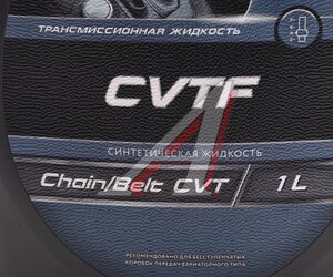 Изображение 3, 3721894 Масло трансмиссионное CVTF 1л ЛУКОЙЛ