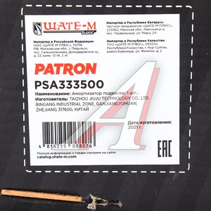 Изображение 4, PSA333500 Амортизатор HYUNDAI Elantra (00-) задний правый газовый PATRON