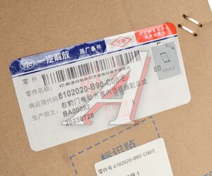 Изображение 7, 6102020-B90-C00/E Обивка двери FAW J7, 4180 правой OE