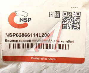 Изображение 4, NSP02866114L200 Бампер HYUNDAI Solaris хетчбек (11-) задний NSP