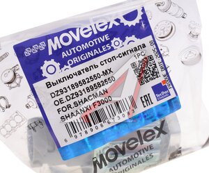 Изображение 3, DZ93189582550-MX Выключатель SHACMAN SHAANXI F3000 стоп-сигнала MOVELEX