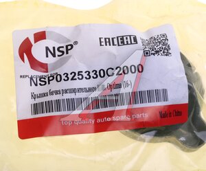 Изображение 3, NSP0325330C2000 Крышка радиатора KIA Optima (16-) NSP