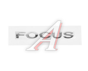 Изображение 1, 1722097 Эмблема FORD Focus 2 OE