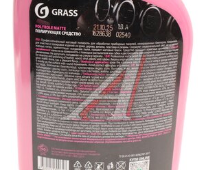 Изображение 2, 110427 Полироль пластика матовая 600мл Клубника триггер Polyrole Matte GRASS