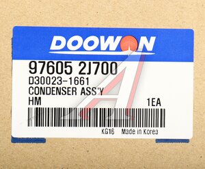 Изображение 5, 97605-2J701 Радиатор кондиционера KIA Mohave (11-) (3.0) DOOWON