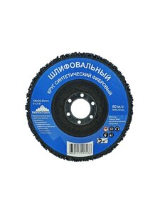 Изображение 3, 0088 Круг шлифовальный 125х22мм синтетический фибровый VERTEXTOOLS