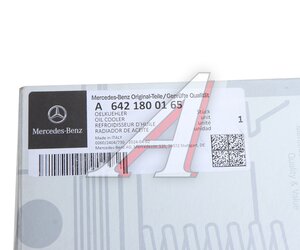 Изображение 5, A6421800165 Радиатор MERCEDES E (W212), C (W203/W204) (OM642) масляный OE