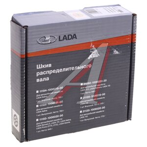 Изображение 3, 21124-1006019-00 Шкив ВАЗ-21124 распредвала впускной АвтоВАЗ