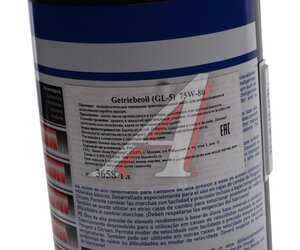 Изображение 5, 3658 Масло трансмиссионное GL5 75W80 п/синт.1л LIQUI MOLY
