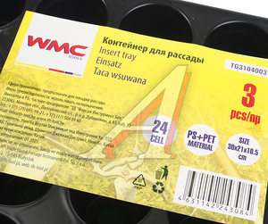 Изображение 3, WMC-TG3104003 Контейнер для рассады на 24 ячейки WMC TOOLS