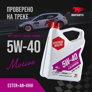 Изображение 4, 9223 Масло моторное ВМП-АВТО 3-SN A3/B4 5W40 синт. 4л