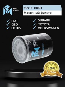 Изображение 3, 100-23-044 Фильтр масляный TOYOTA Avensis (03-), Corolla (02-) MEGAPOWER