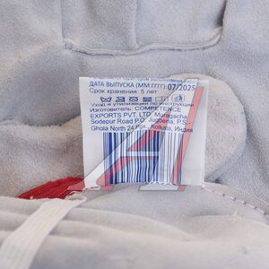 Изображение 4, ПЕР604 Перчатки цельноспилковые  р.10.5 ДИГГЕР СПЕЦПЕРЧАТКА