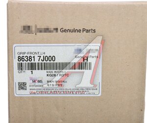 Изображение 4, 86381-7J000 Ручка HYUNDAI HD170 капота левая OE