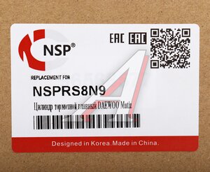 Изображение 4, NSPRS8N9 Цилиндр тормозной главный DAEWOO Matiz NSP