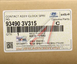 Изображение 6, 93490-3V315 Кольцо KIA Cerato (12-) (W/HEATED) колеса рулевого контактное OE