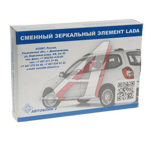 Изображение 3, 1118-8201210-10 Элемент зеркальный ВАЗ-1118 правый (-13) АВТОБЛИК