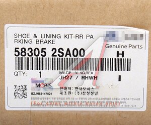 Изображение 5, 58305-2SA00 Колодки тормозные HYUNDAI ix35 (13-) стояночного тормоза (4шт.) OE