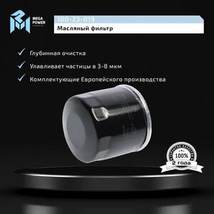 Фильтр масляный FORD Transit (06-) MEGAPOWER, OC1252, 1812551/ 2128722,
                                                          фото 5 Изображение 5, 100-23-019 Фильтр масляный FORD Transit (06-) MEGAPOWER