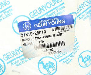 Изображение 4, 21810-25010 Опора двигателя HYUNDAI Accent, Verna (99-) (SOHC) правая GEUN YOUNG
