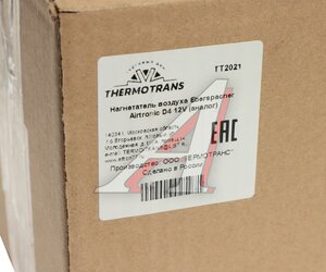 Изображение 4, TT2021 Мотор отопителя автономного EBERSPACHER D4 12V ТЕРМОТРАНС