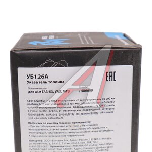 Изображение 5, 380-14-002 Указатель топлива ГАЗ-53, УАЗ, МТЗ MEGAPOWER