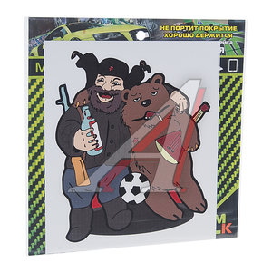 Изображение 1, VRC 606-13 Наклейка виниловая "Мужик и медведь" 10х10см MASHINOKOM