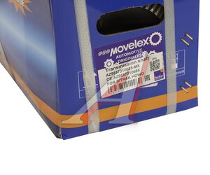 Изображение 5, AZ9557310685-MX Вал карданный SITRAK HOWO межосевой 6x6 L=685 MOVELEX