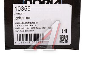 Катушка зажигания BMW 3 (E36), 5 (E39) MEAT&DORIA, ZS302, 12131748018,
                                                          фото 6 Изображение 6, 10355 Катушка зажигания BMW 3 (E36), 5 (E39) MEAT&DORIA