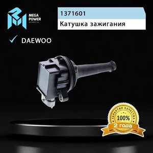 Изображение 7, 370-13-019 Катушка зажигания FORD S-Max (06-) MEGAPOWER