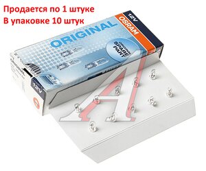 Изображение 3, 2722 Лампа 12V W2.3W W2x4.6d OSRAM