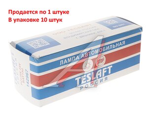 Изображение 2, 142967 Лампа 24V P21/5W BAY15d 440/40лм Стандарт TESLAFT (Россия)