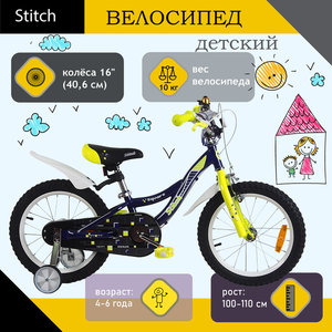 Изображение 1, JK1912010 16 A Велосипед 16" 1-ск. (4-6 лет) фиолетовый Square STITCH