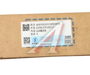 Изображение 9, DZ9X259160212 Диск сцепления SHACMAN SHAANXI дв.WP13.550 OE