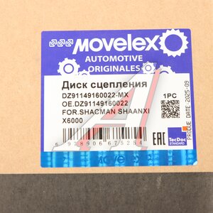 Изображение 7, DZ91149160022-MX Диск сцепления SHACMAN SHAANXI X6000 MOVELEX