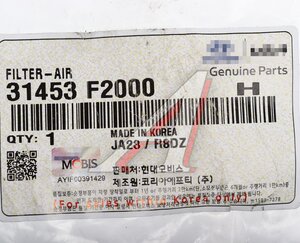 Изображение 4, 31453-F2000 Фильтр воздушный HYUNDAI Elantra (15-) OE