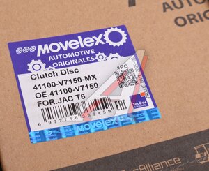 Изображение 6, 41100-V7150-MX Диск сцепления JAC T6, Sunray MOVELEX