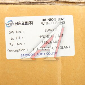 Изображение 7, 55263-74001 Балансир HYUNDAI HD250, 260, 270 заднего моста SAMWON