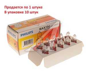 Изображение 3, 12614CP Лампа 12V 3W BAX10d коричневый патрон PHILIPS