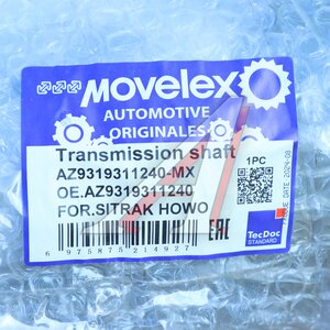 Изображение 6, AZ9319311240-MX Вал карданный SITRAK HOWO MOVELEX