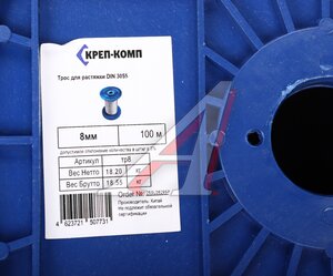 Изображение 3, 58500080 Трос d=8мм металлический (бухта 100м,  цена за бухту,  не режем)