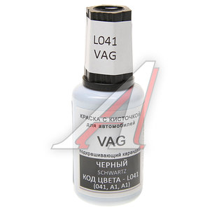 Изображение 1, L041 Краска с кистью 20мл VAG L041 PODKRASKA