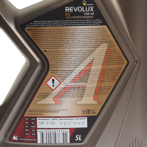 Изображение 2, 40620750 Масло дизельное REVOLUX D3 10W40 E7/CI-4/SL п/синт.5л РОСНЕФТЬ
